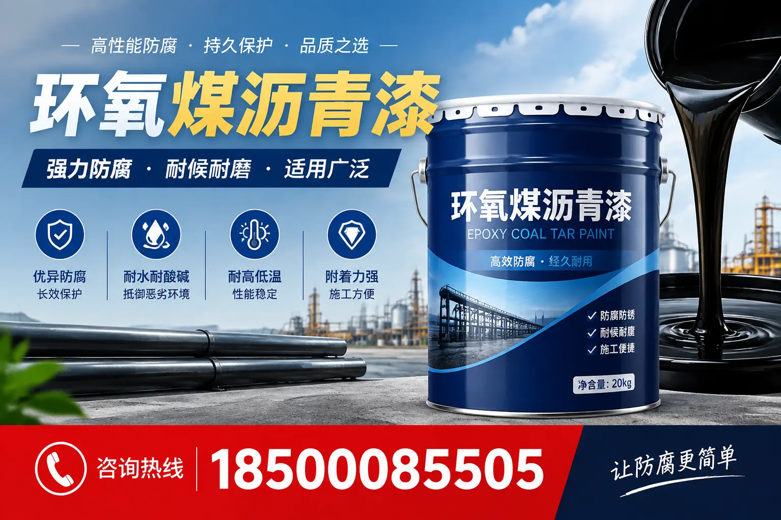 环氧煤沥青漆在不同气候条件下的表现分析,济宁适用性