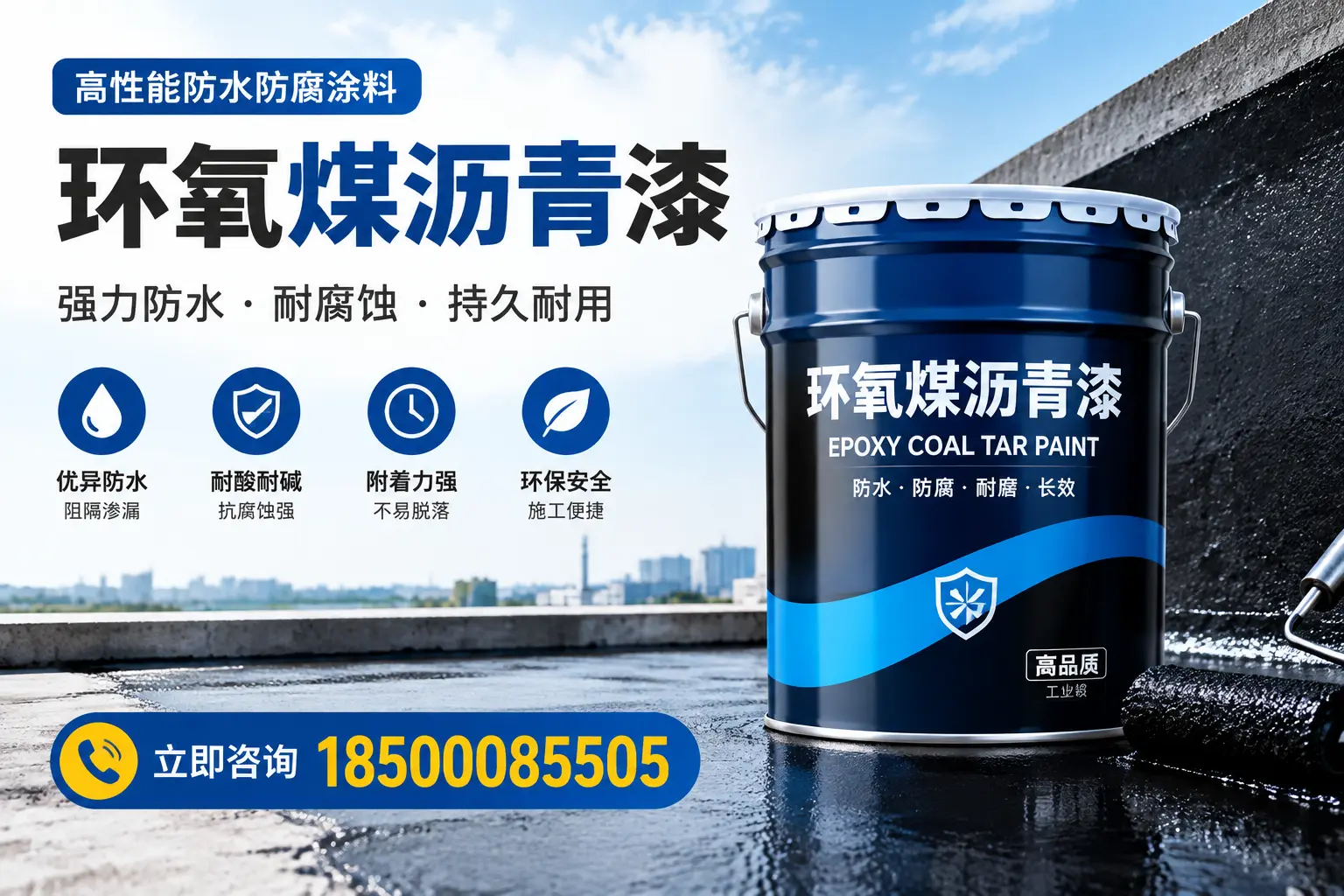 如何在济宁选择适合的环氧煤沥青漆？关键要素解析